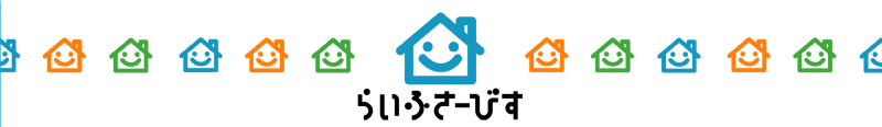 富山県の便利屋・リフォーム:ライフサービス/フッター画像